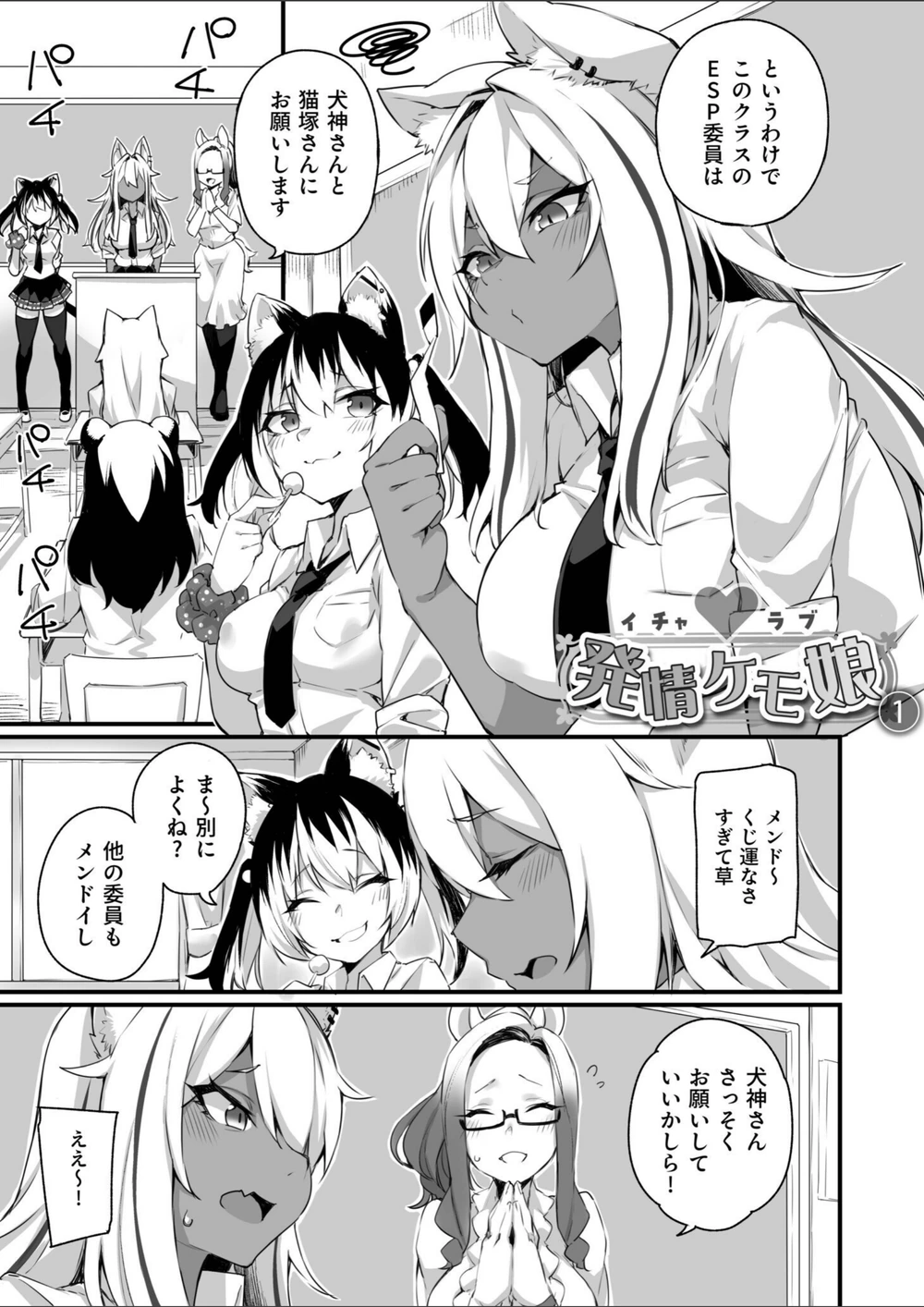 試し読み 3枚目