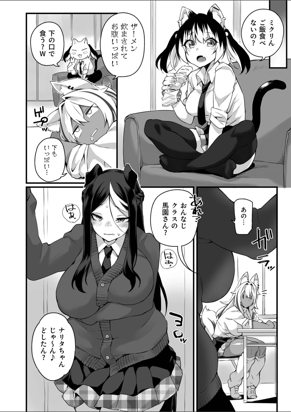 試し読み 6枚目