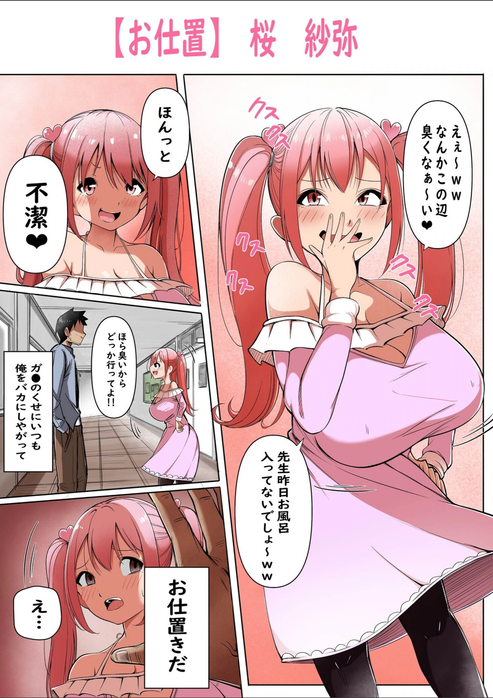試し読み 5枚目
