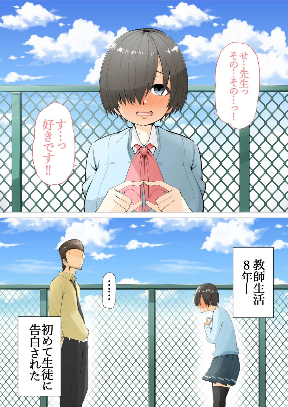 試し読み 3枚目