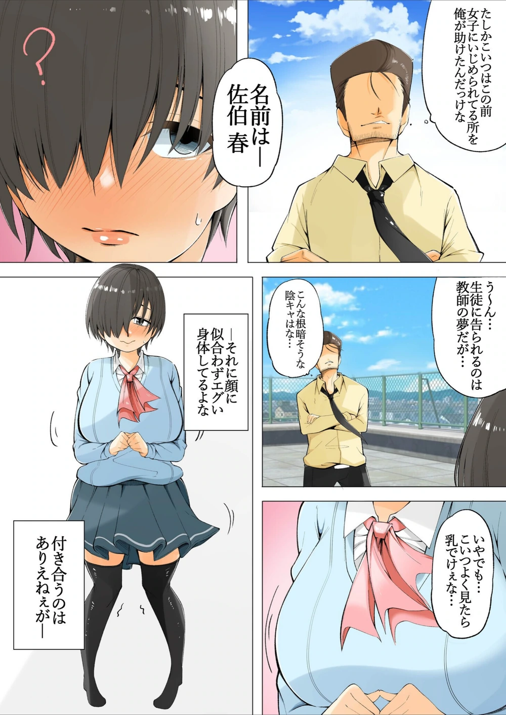 試し読み 4枚目