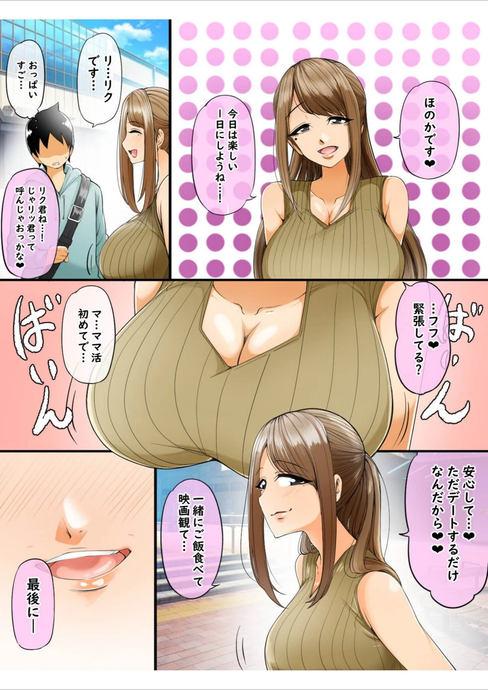 試し読み 4枚目