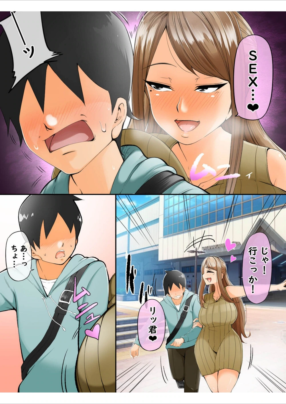 試し読み 5枚目