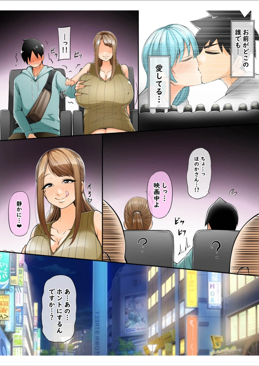 試し読み 6枚目