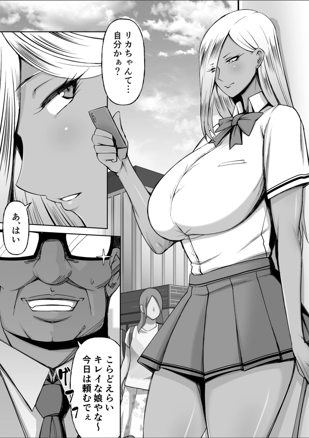試し読み 5枚目