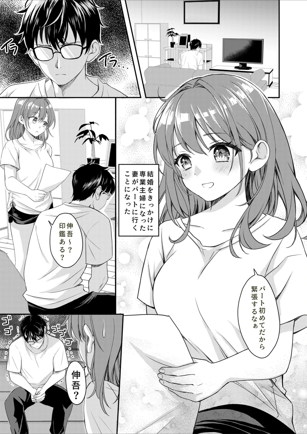 試し読み 3枚目