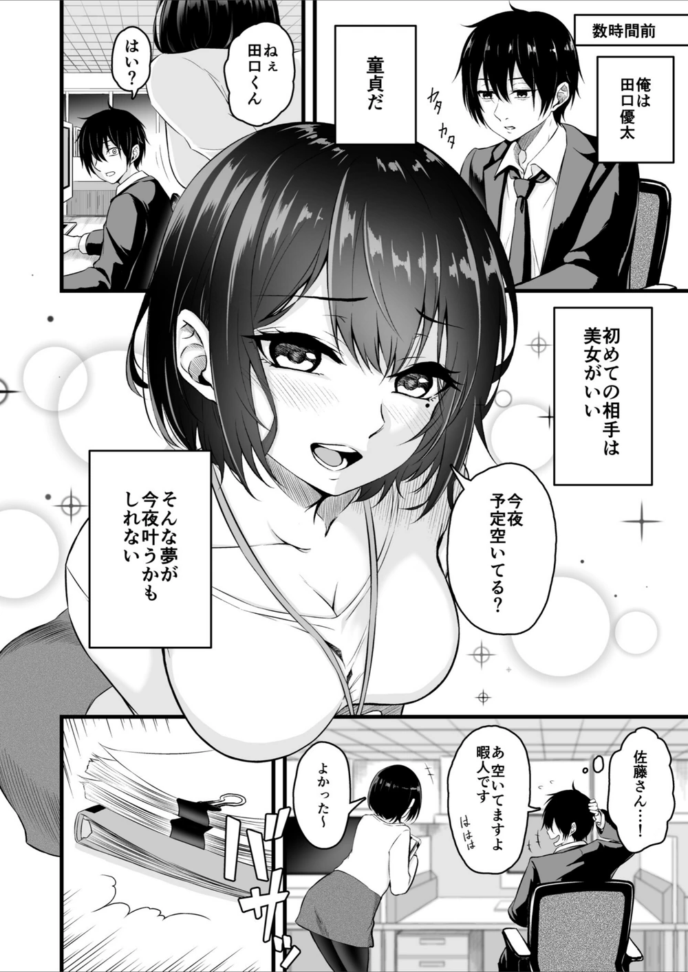 試し読み 4枚目