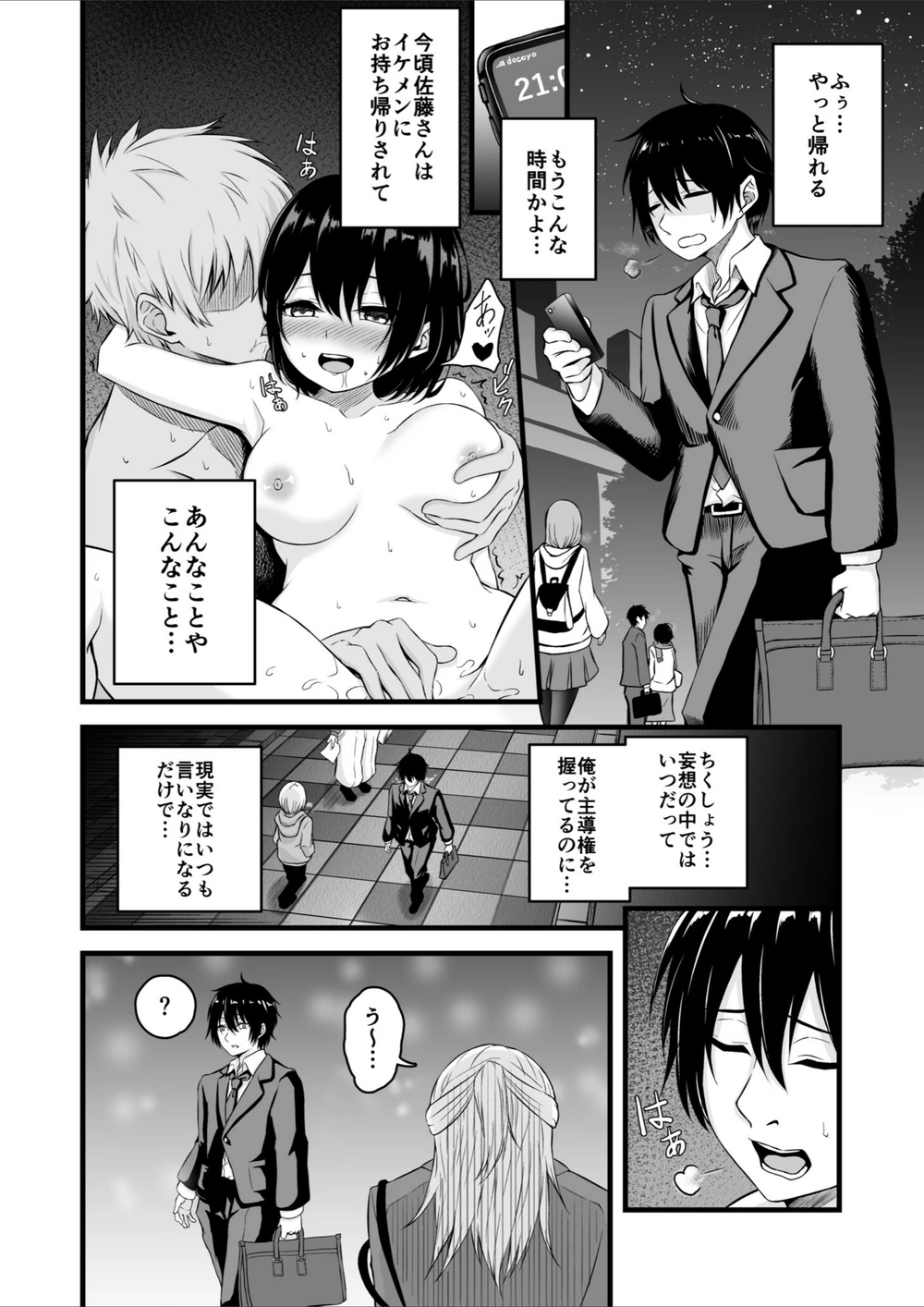 試し読み 6枚目