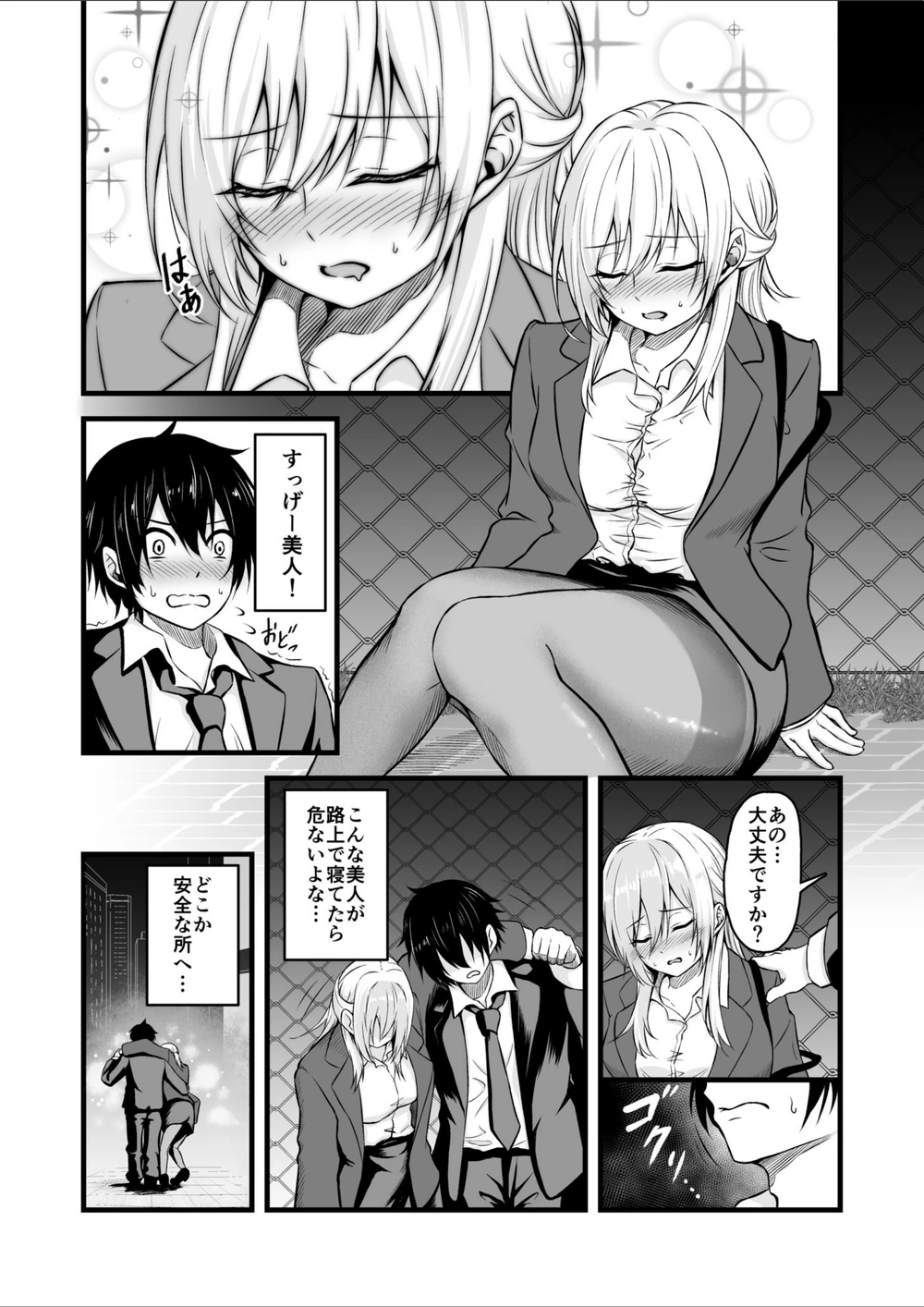 試し読み 7枚目