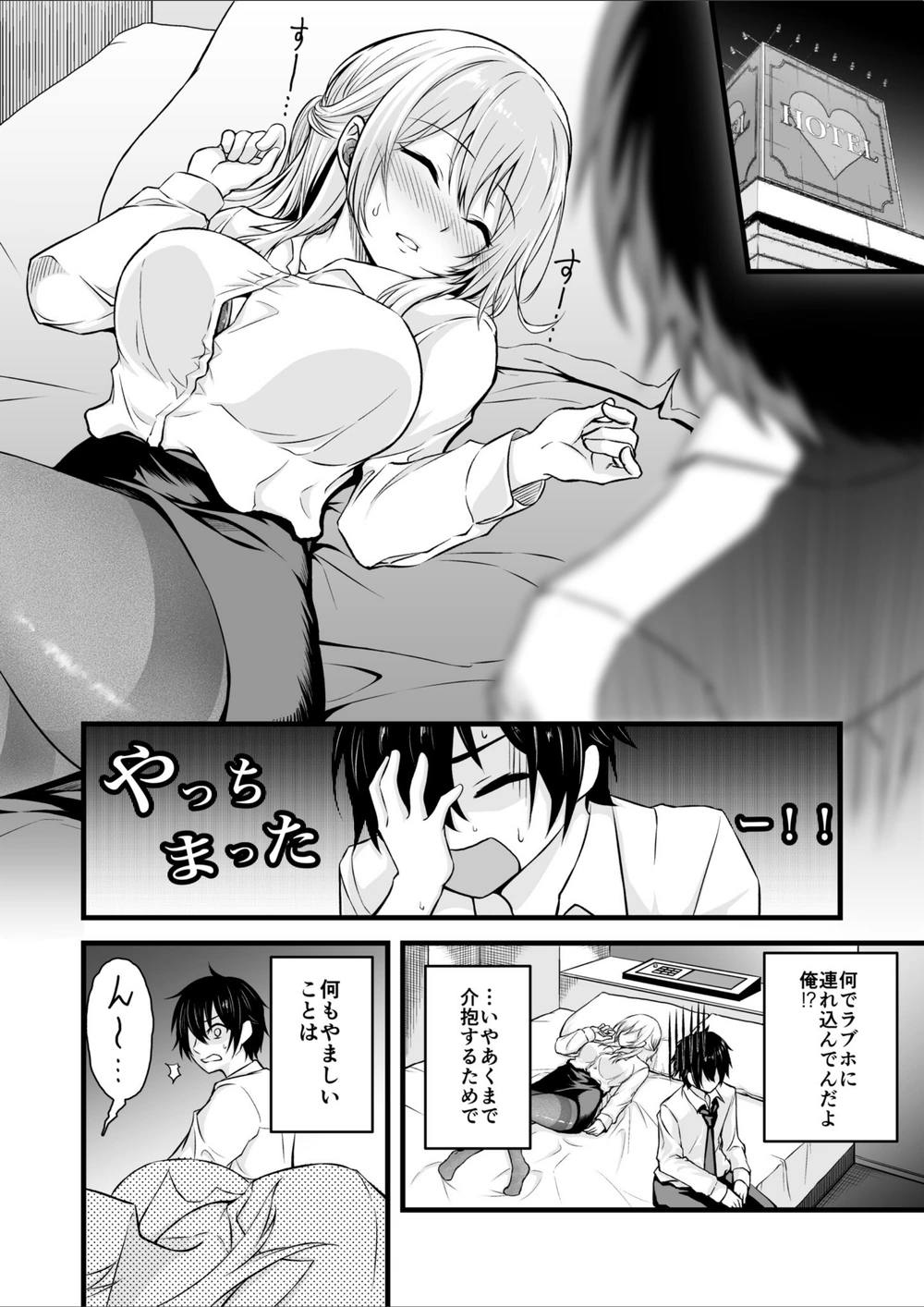 試し読み 8枚目