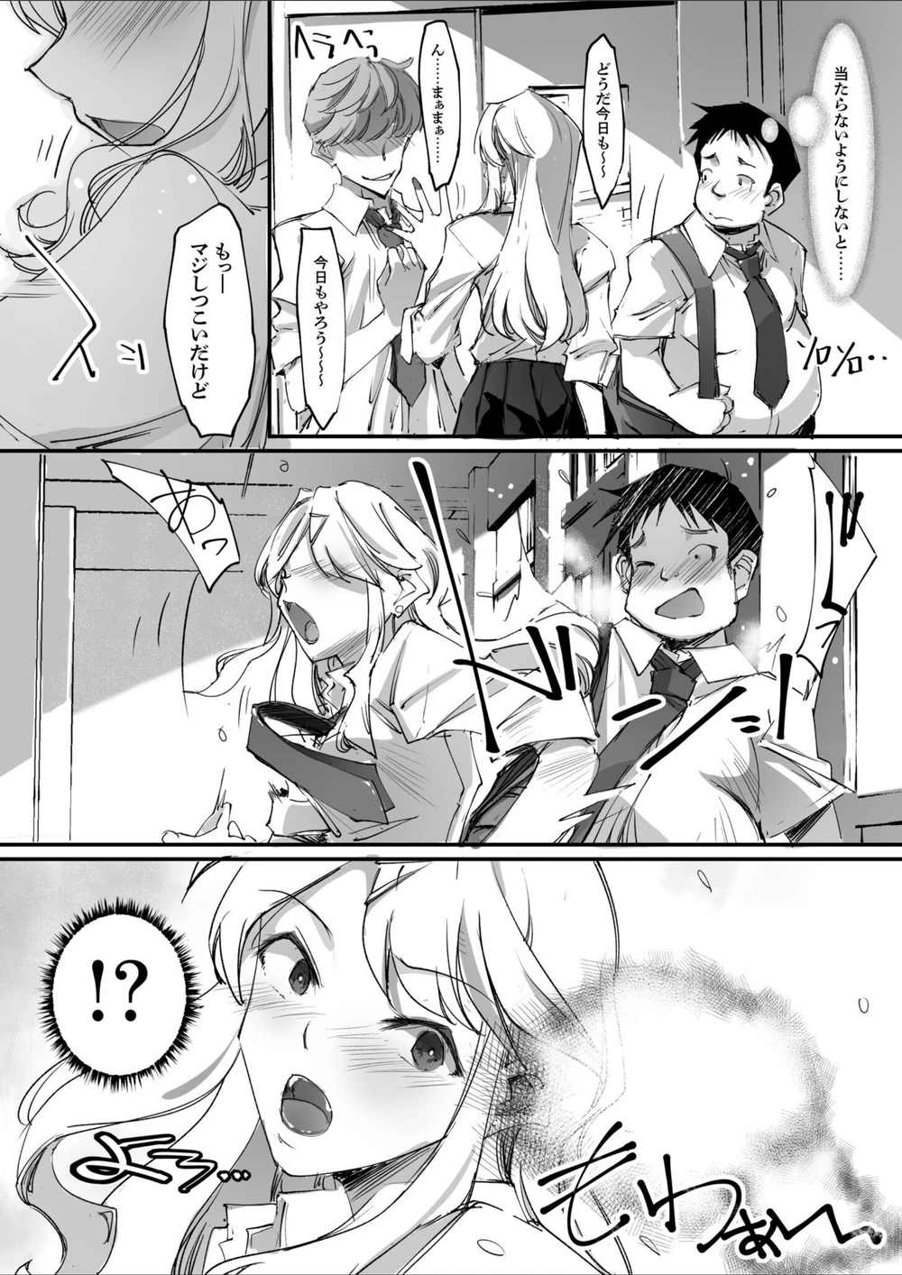試し読み 4枚目