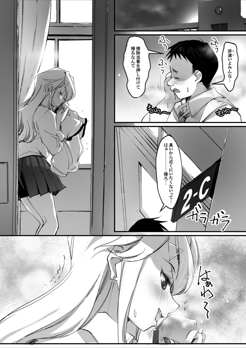 試し読み 7枚目