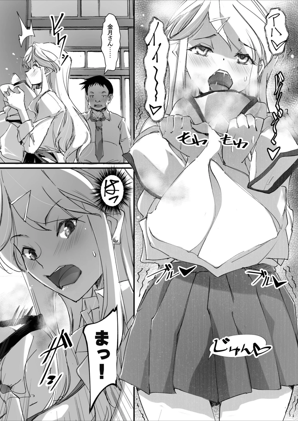 試し読み 8枚目