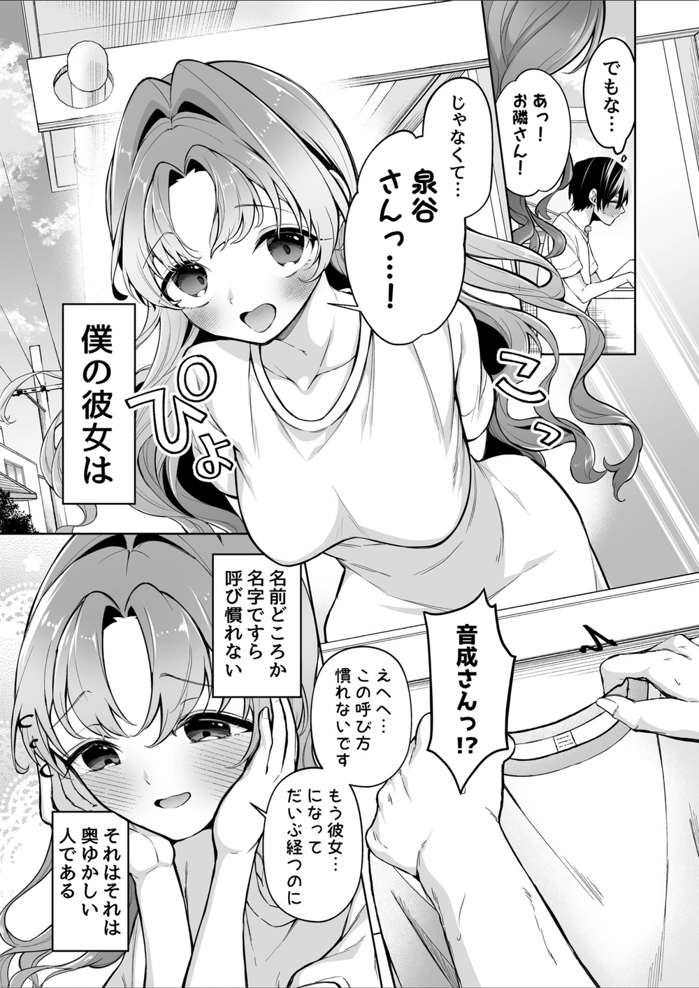 試し読み 7枚目