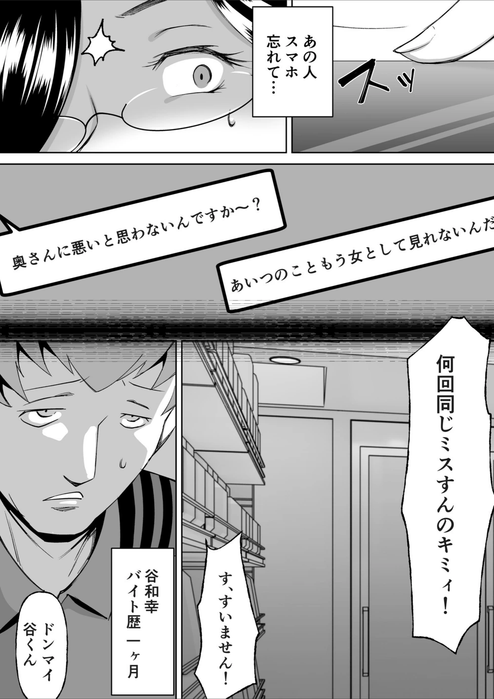 試し読み 6枚目
