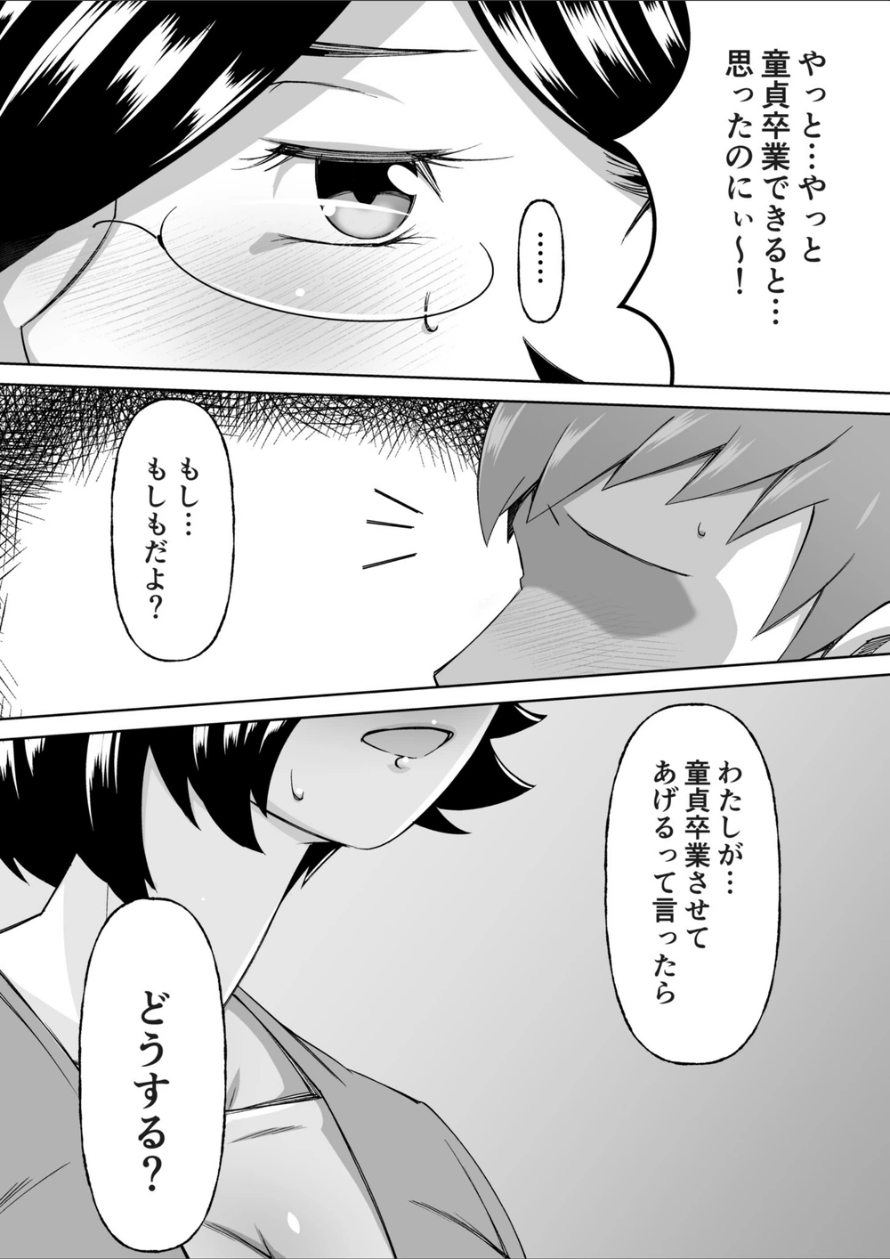 試し読み 8枚目