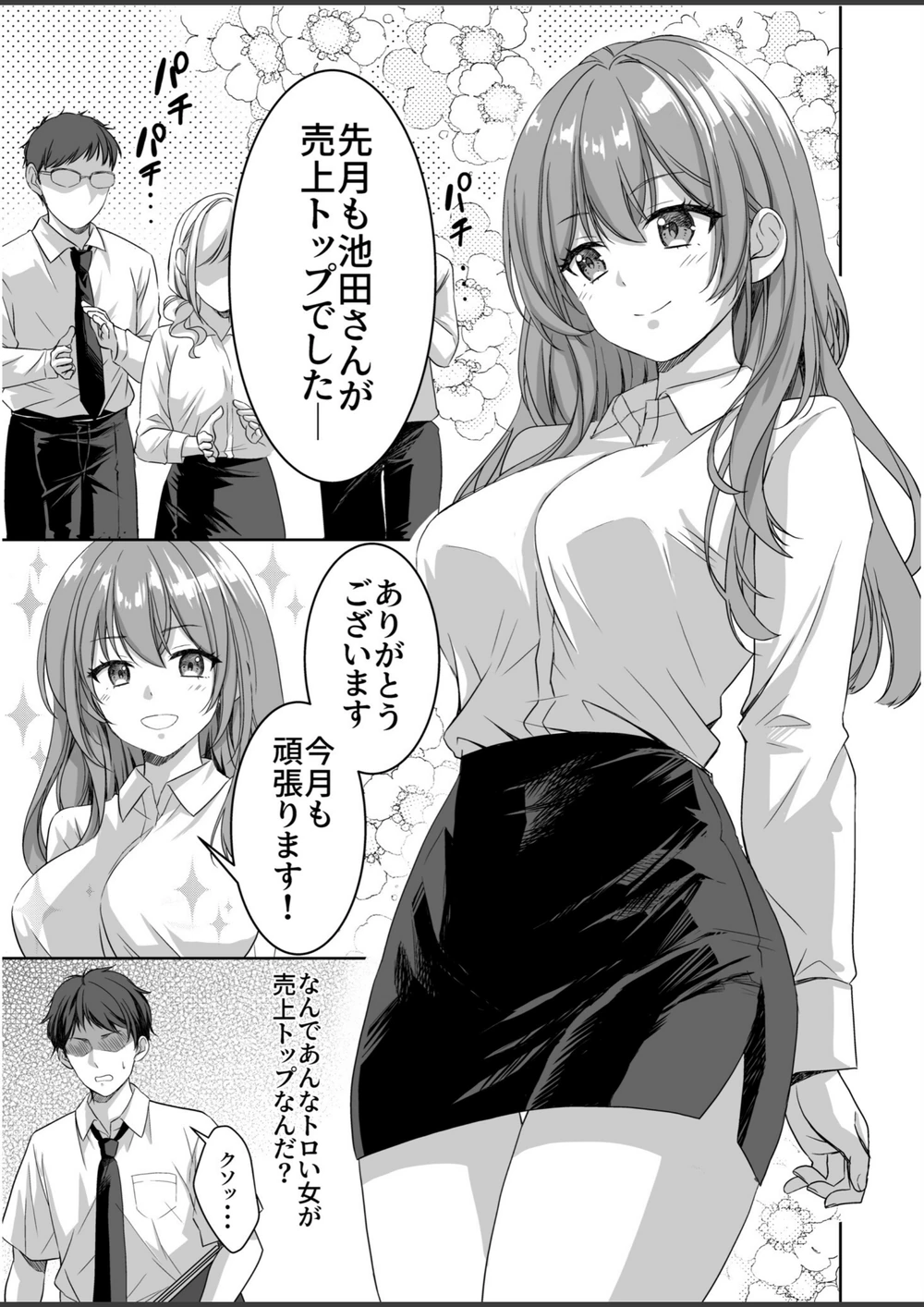 試し読み 3枚目