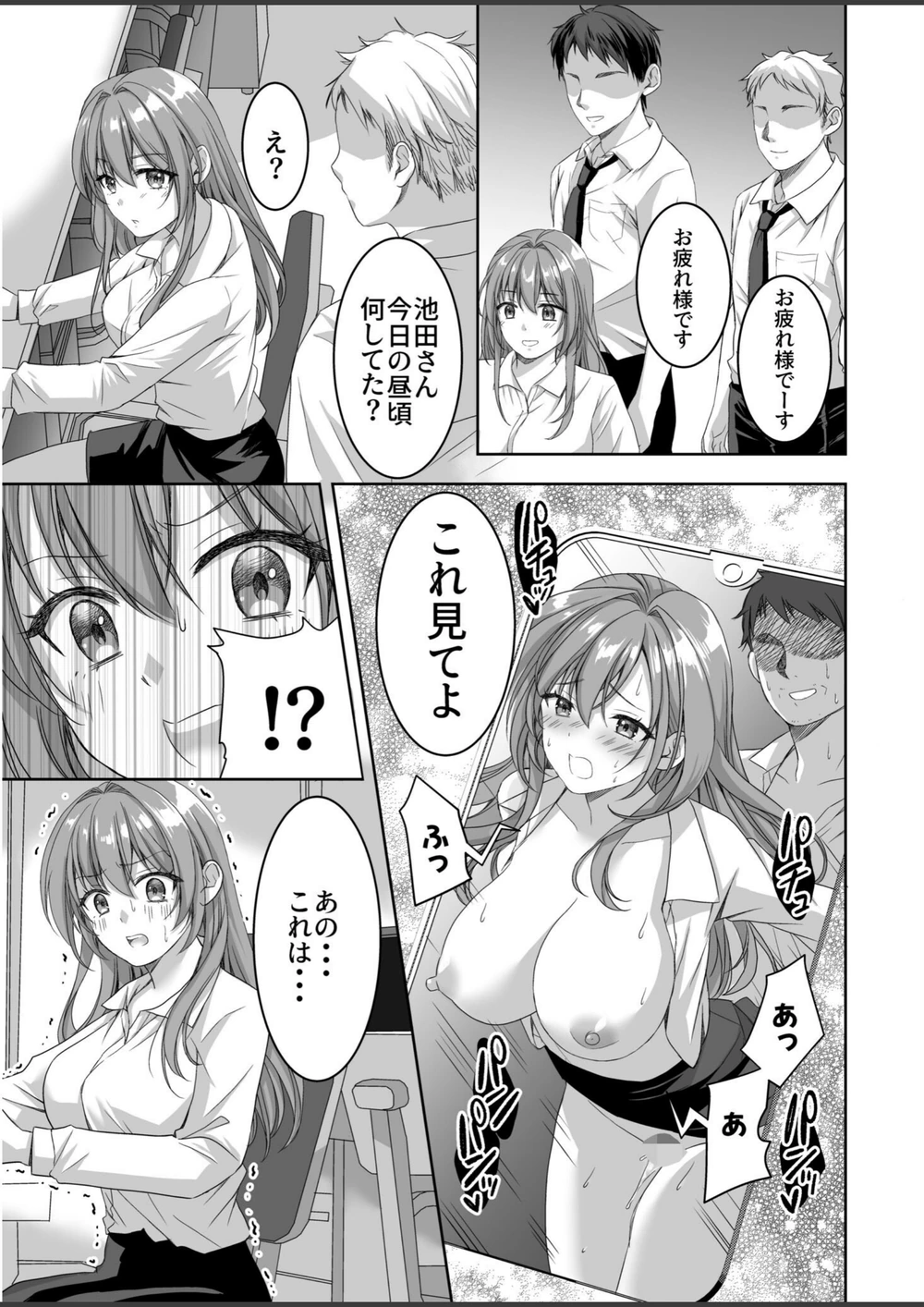 試し読み 7枚目