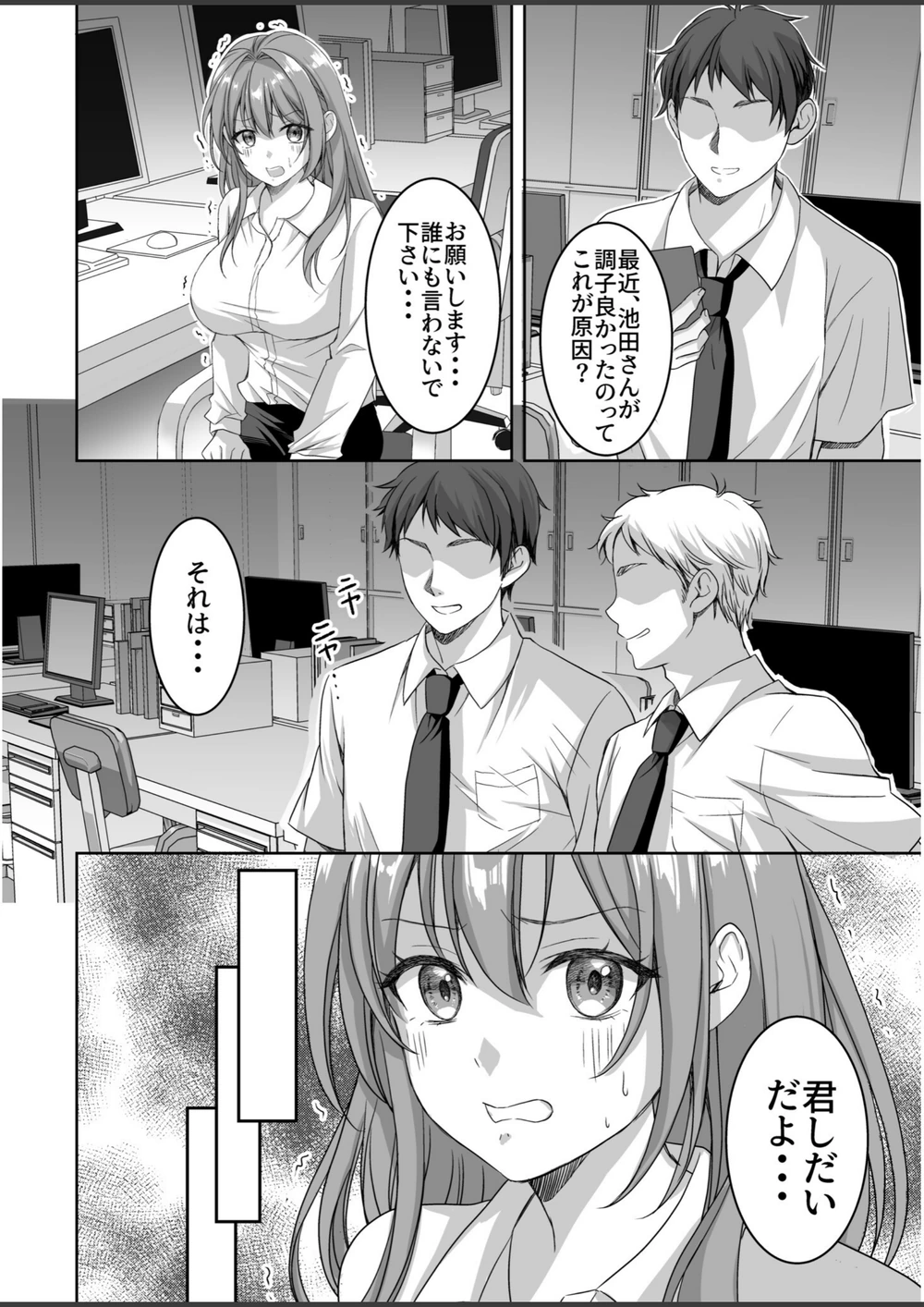 試し読み 8枚目