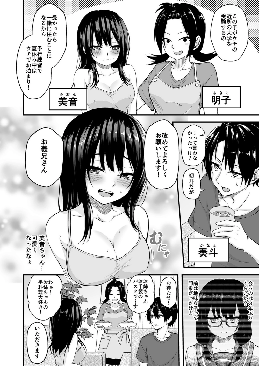 試し読み 4枚目