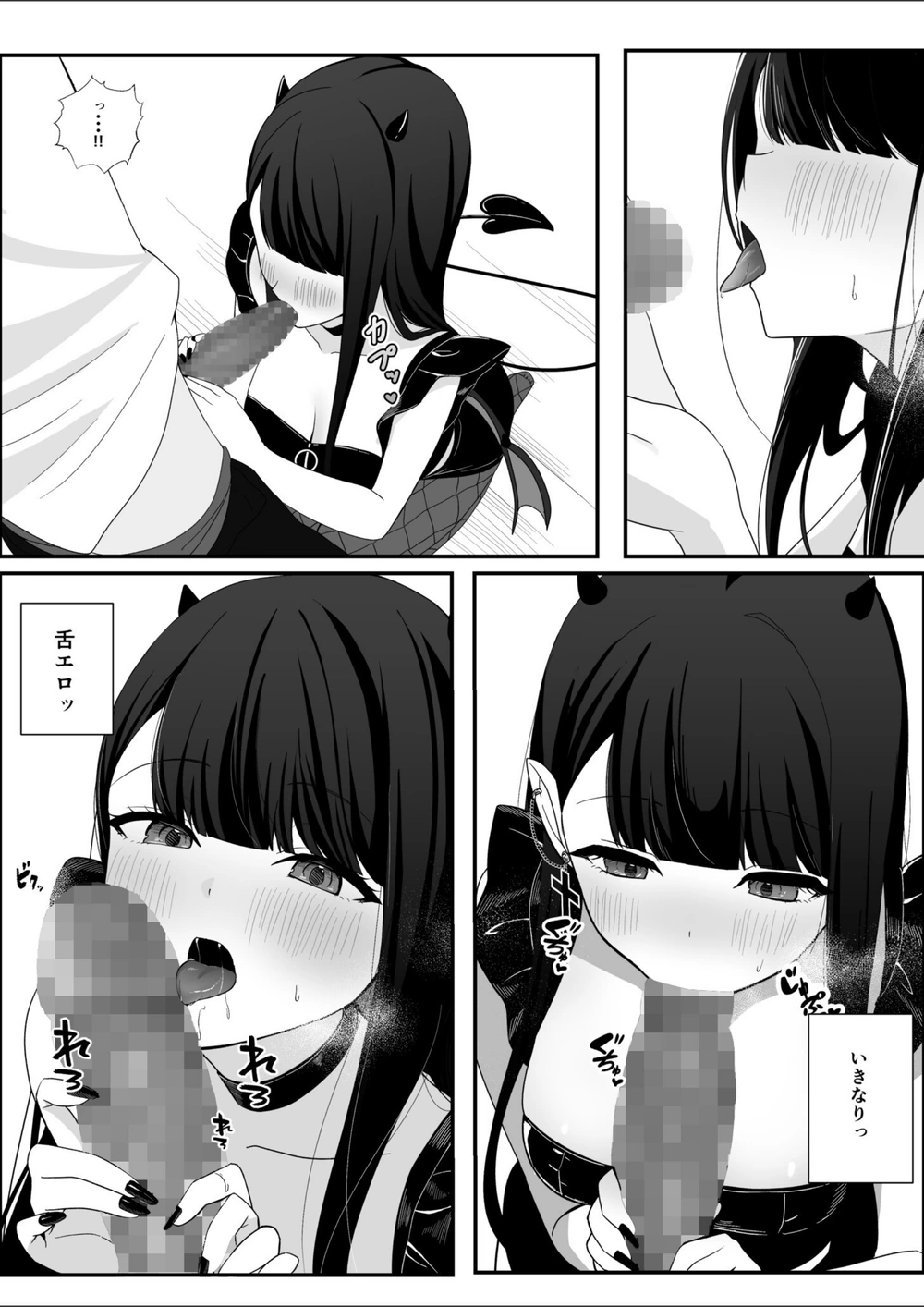 試し読み 7枚目