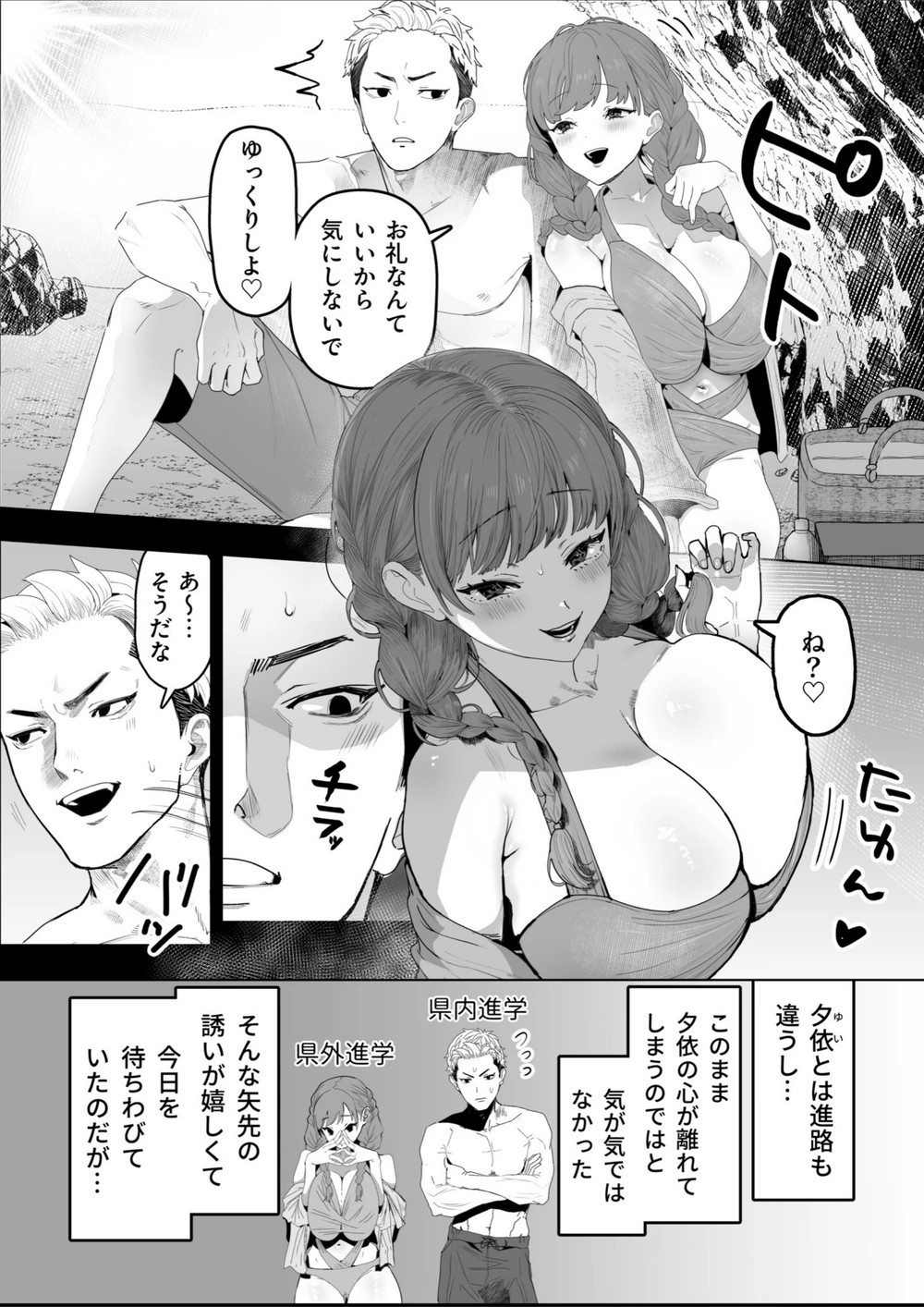 試し読み 6枚目