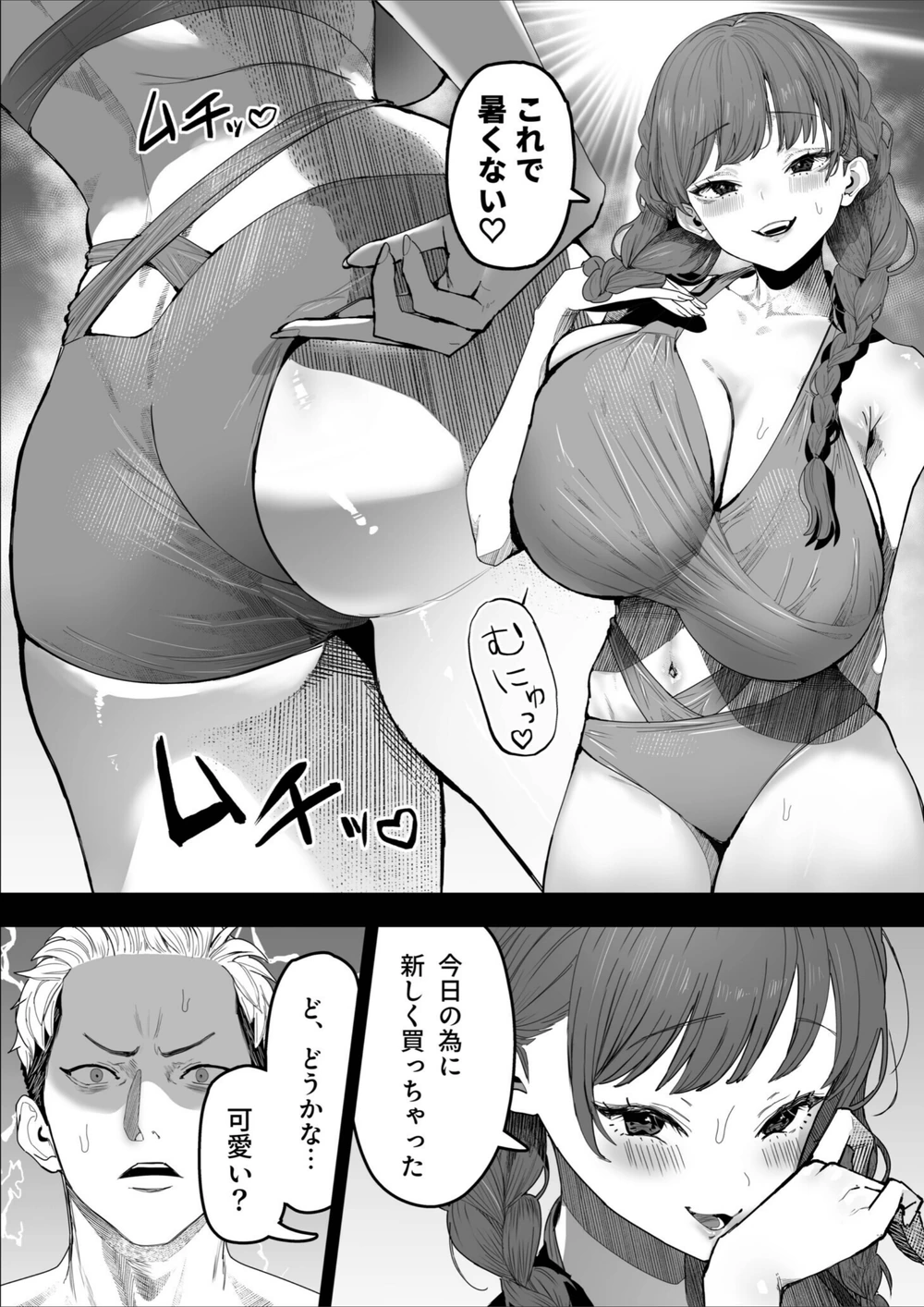 試し読み 8枚目