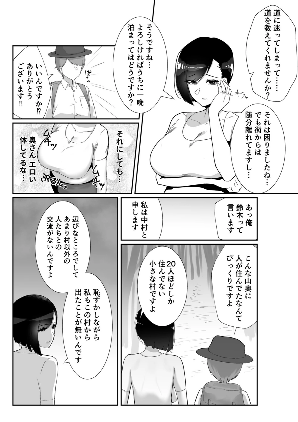 試し読み 4枚目