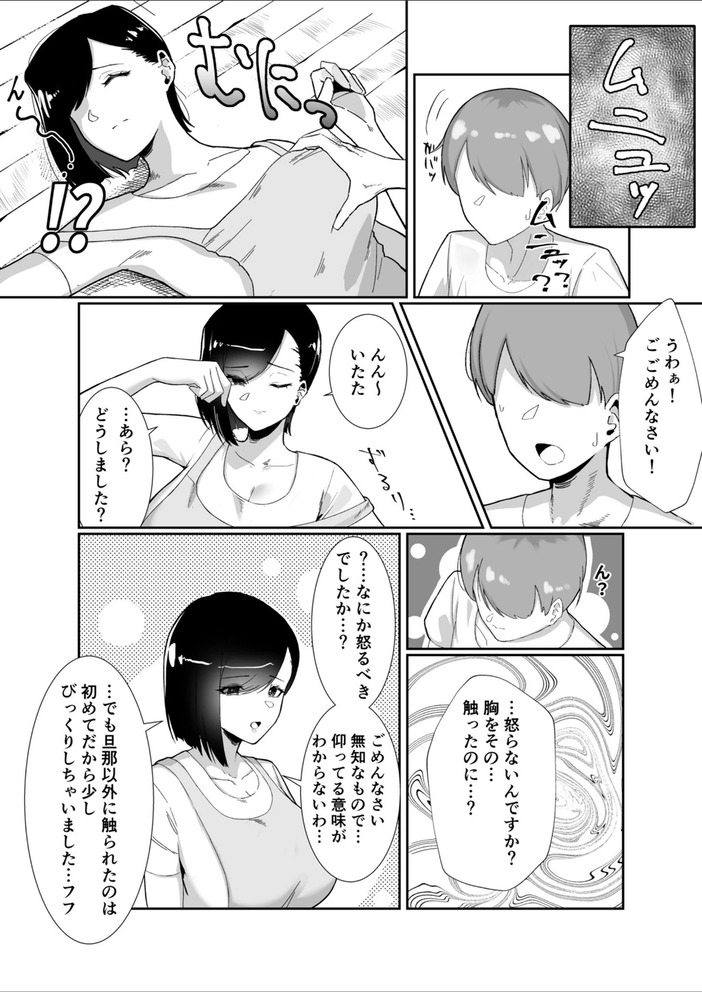 試し読み 7枚目