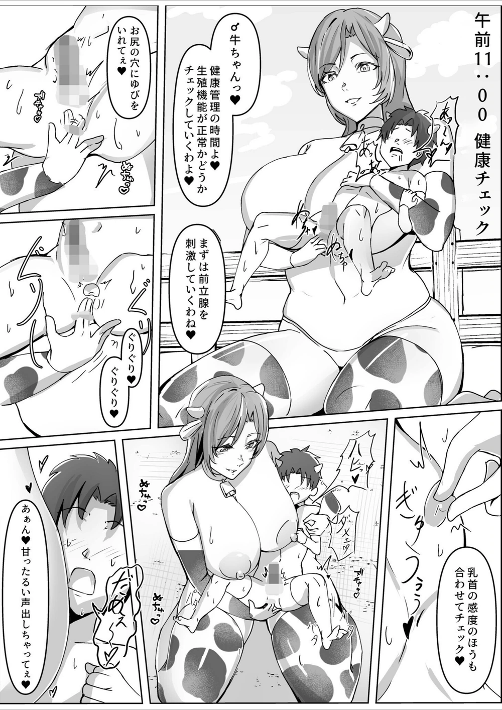 試し読み 4枚目