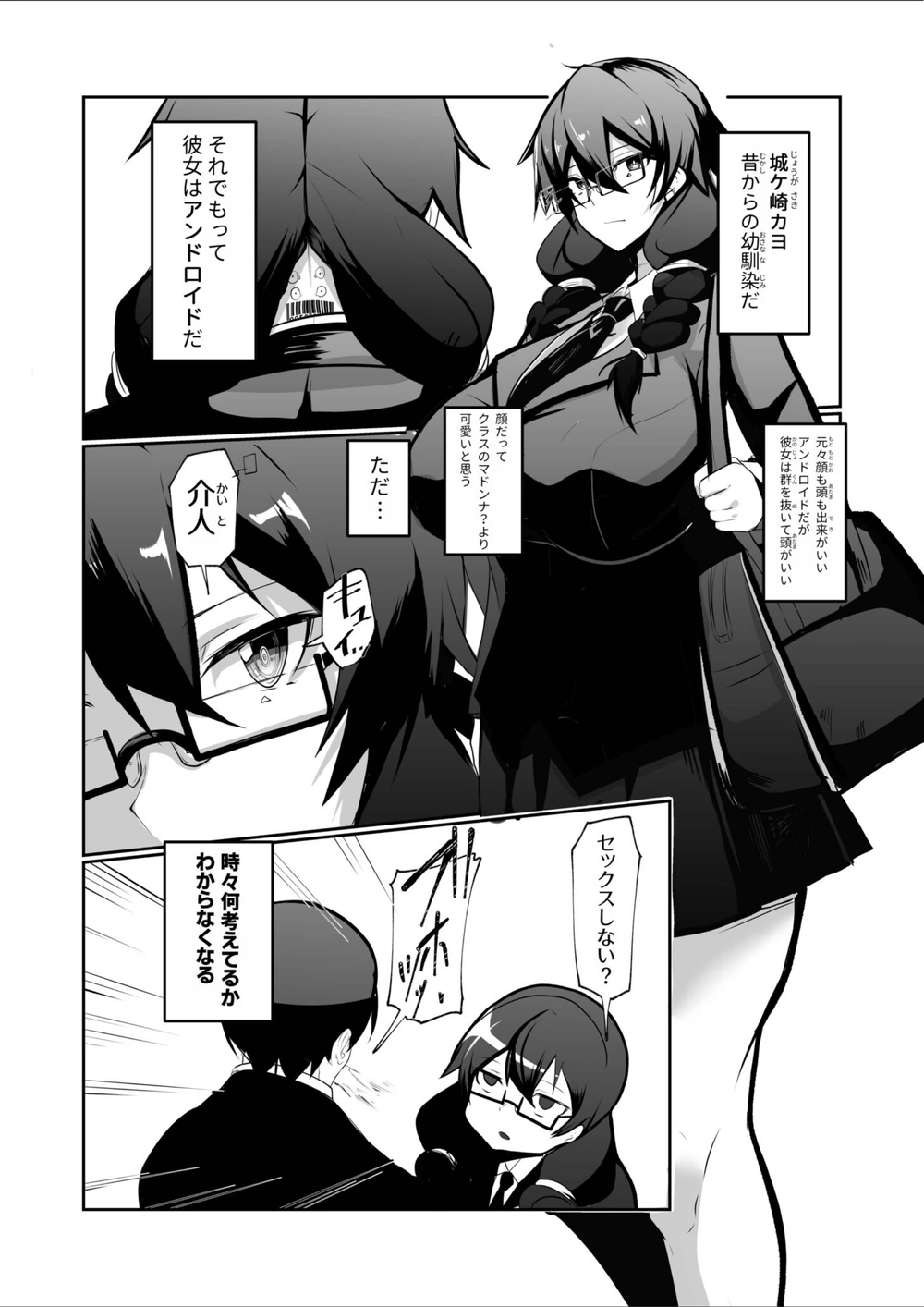 試し読み 5枚目