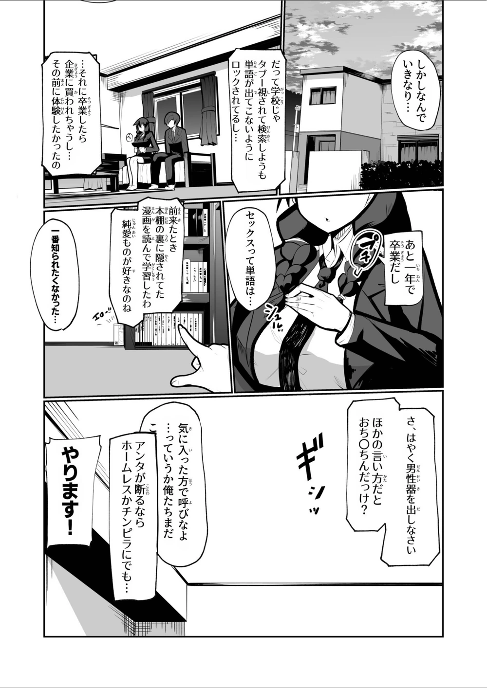 試し読み 6枚目