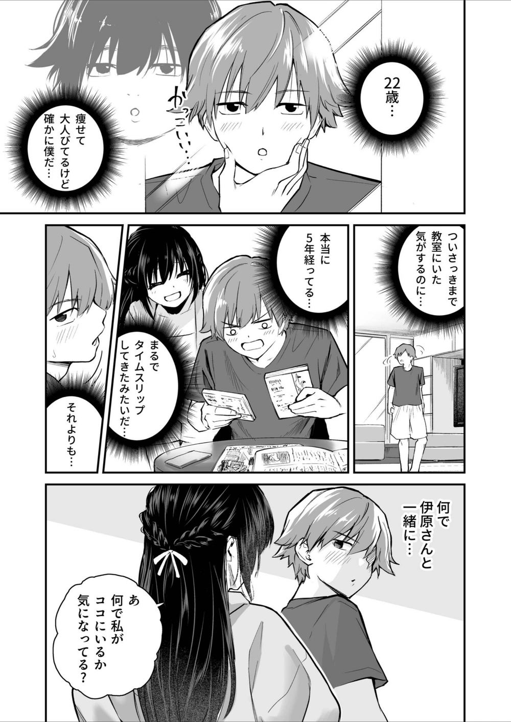 試し読み 7枚目
