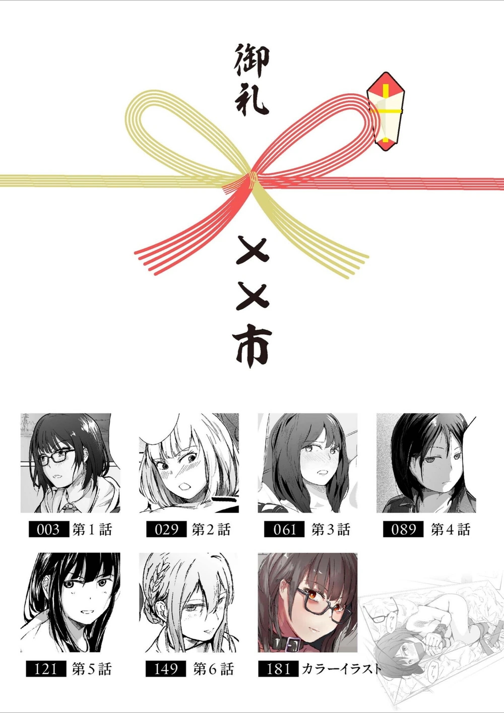 試し読み 2枚目