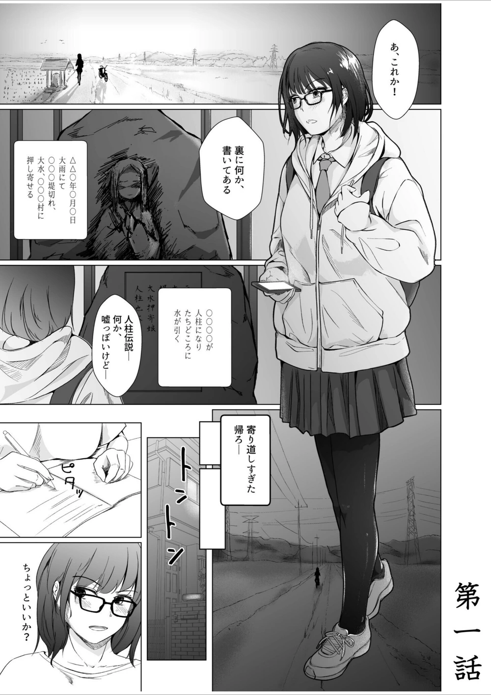 試し読み 3枚目