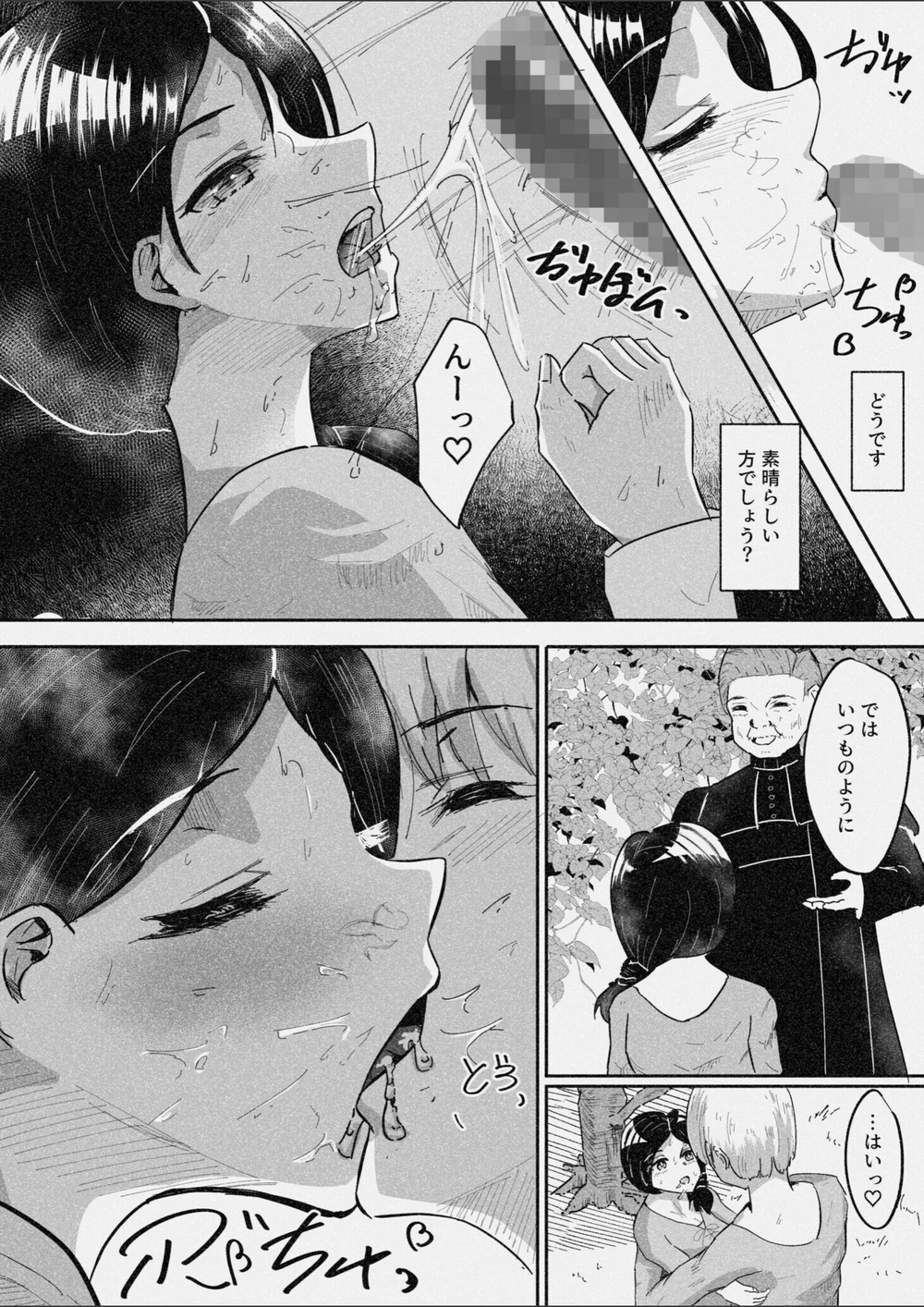 試し読み 8枚目
