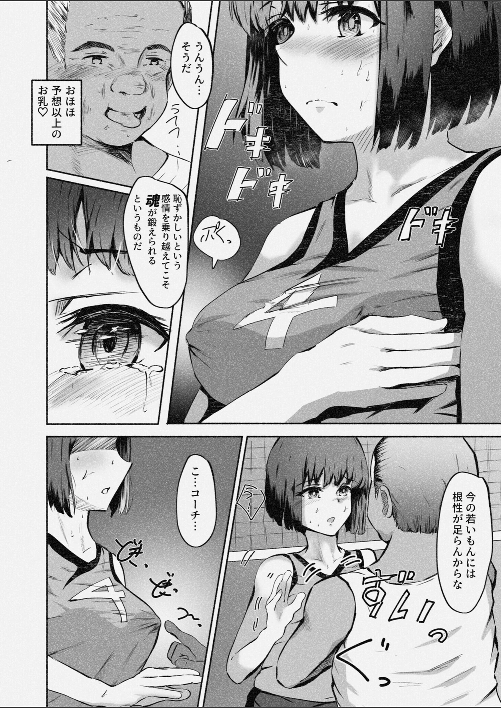 試し読み 6枚目