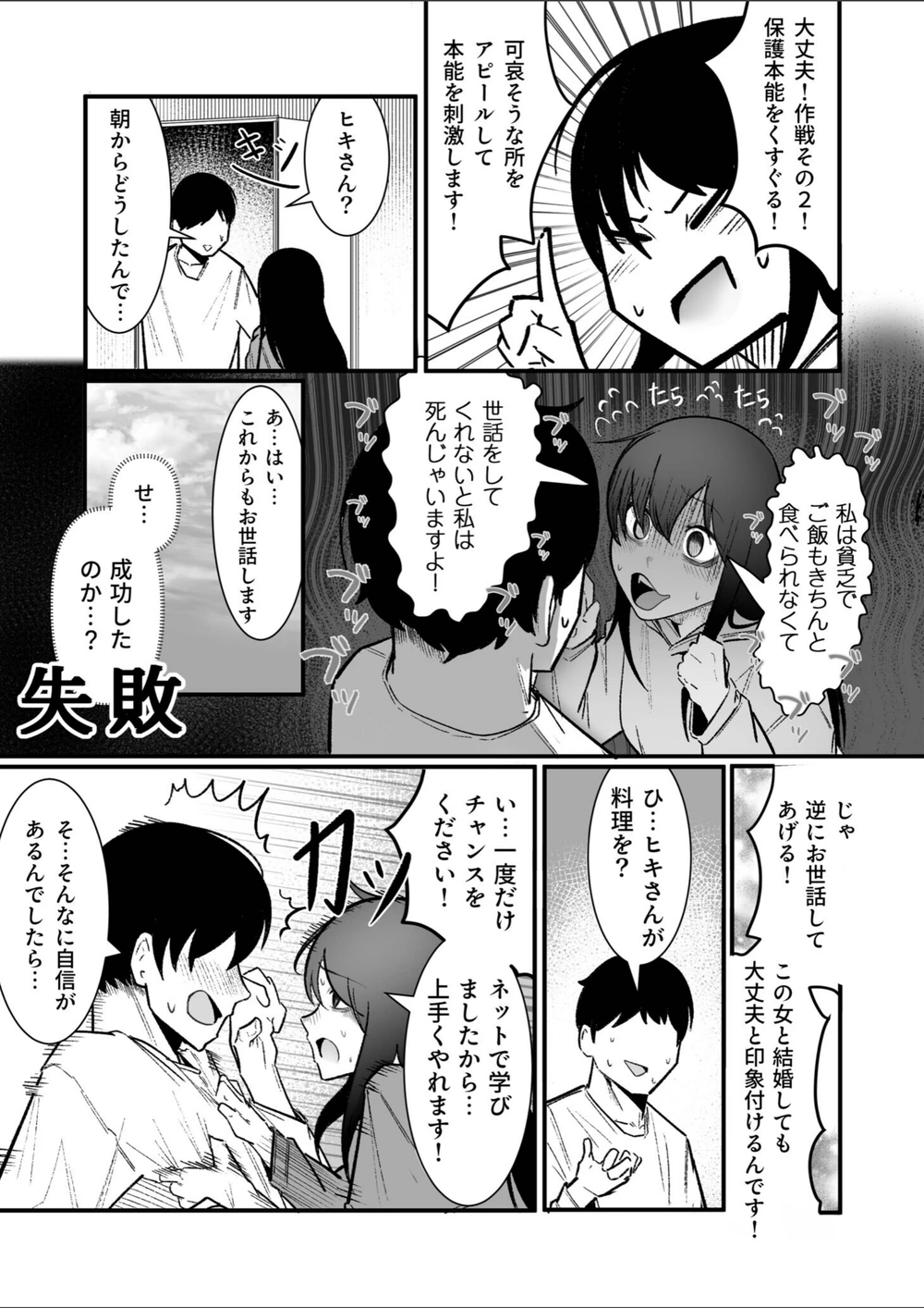 試し読み 7枚目