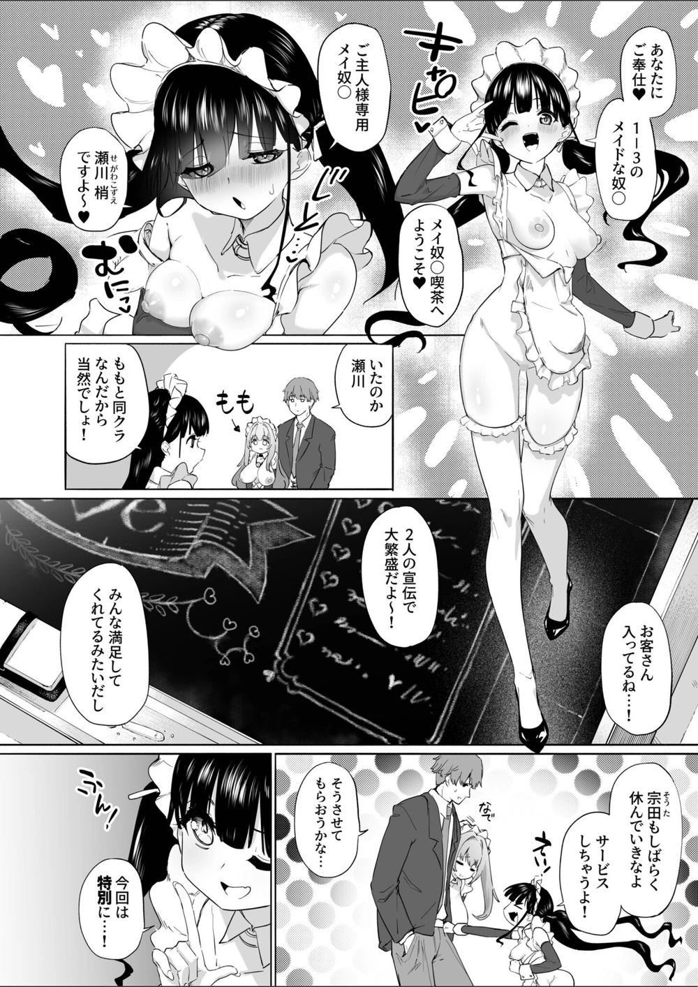 試し読み 4枚目