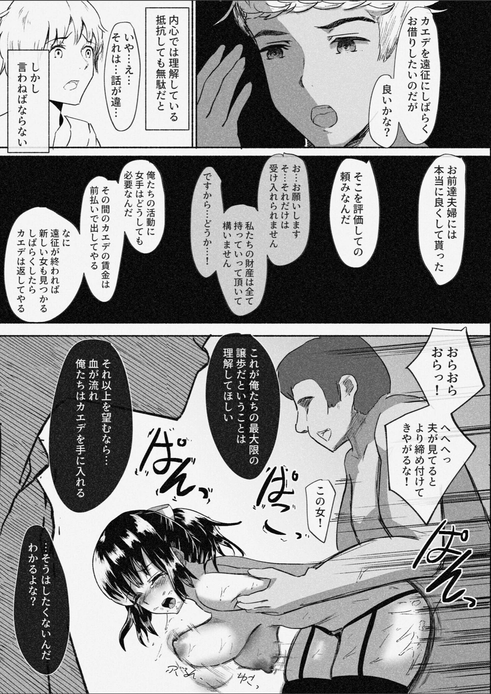 試し読み 5枚目