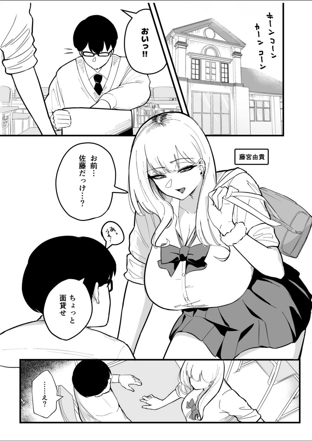 試し読み 3枚目