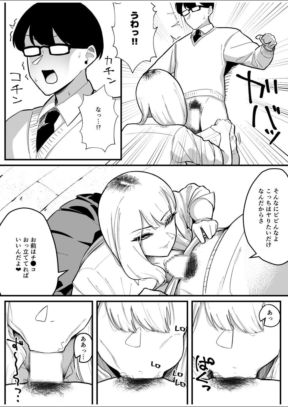試し読み 5枚目