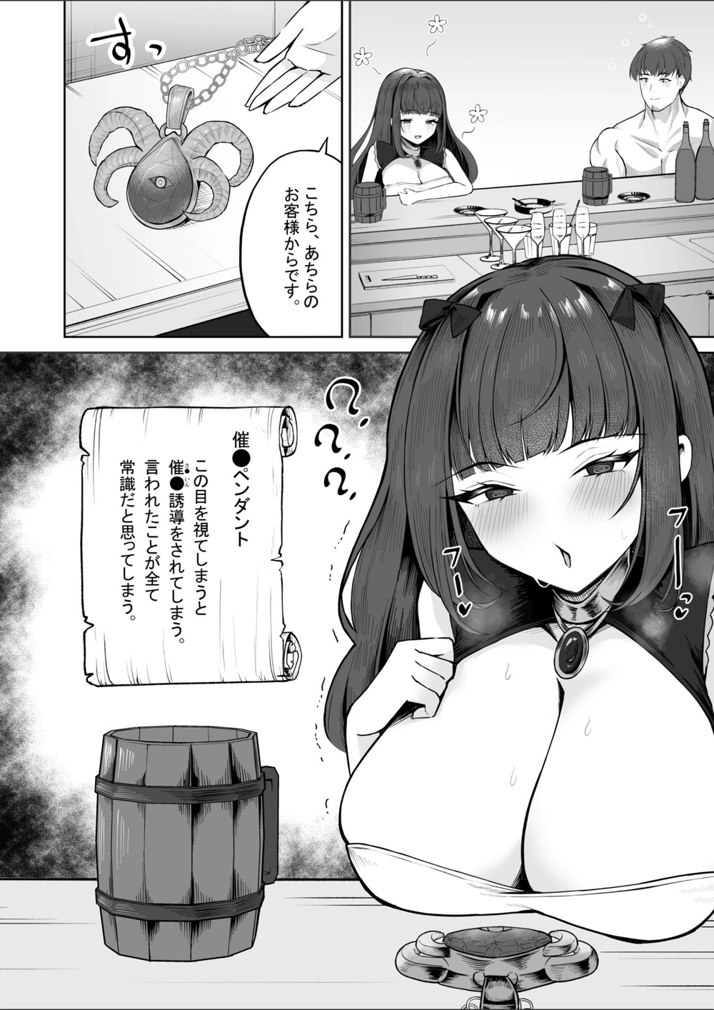 試し読み 8枚目