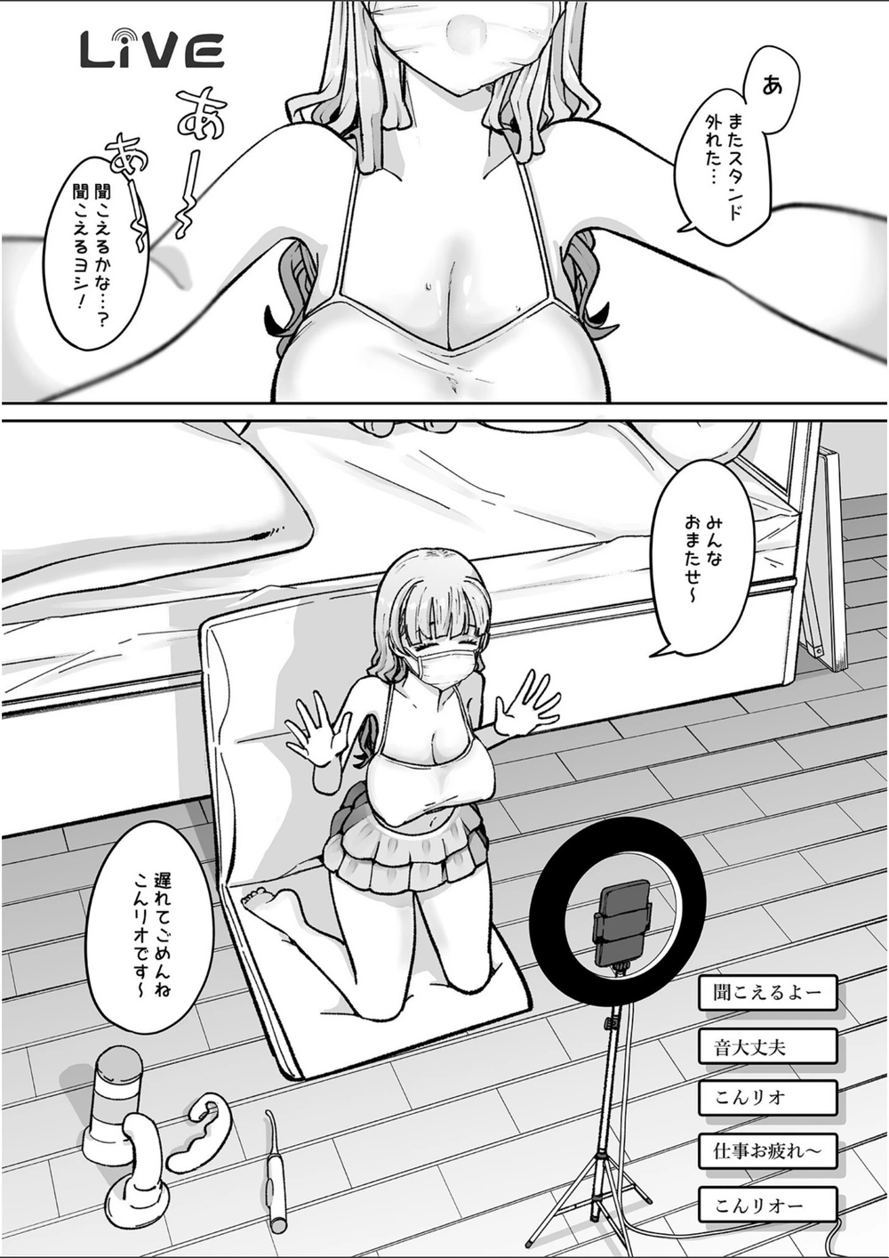 試し読み 3枚目