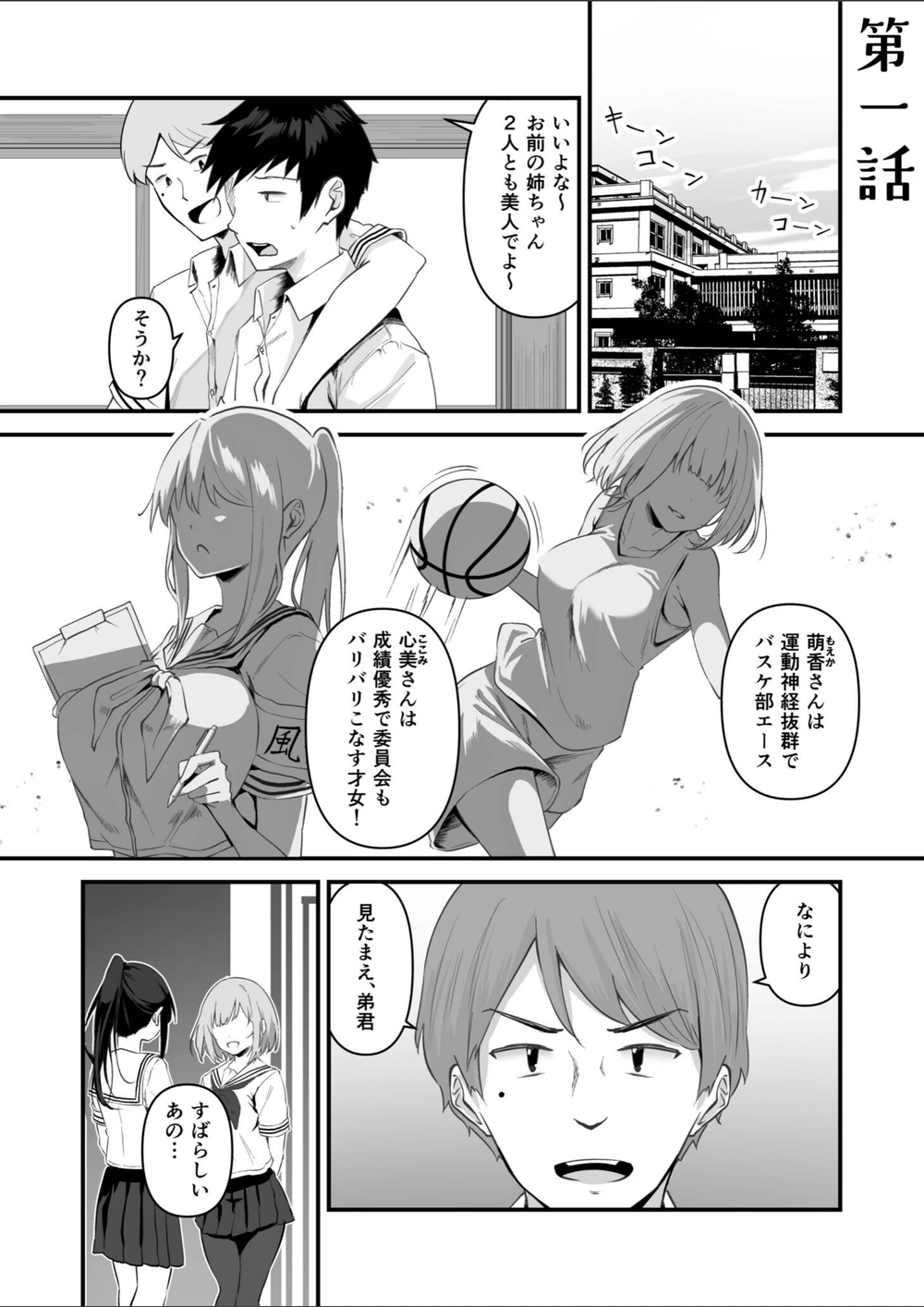 試し読み 3枚目