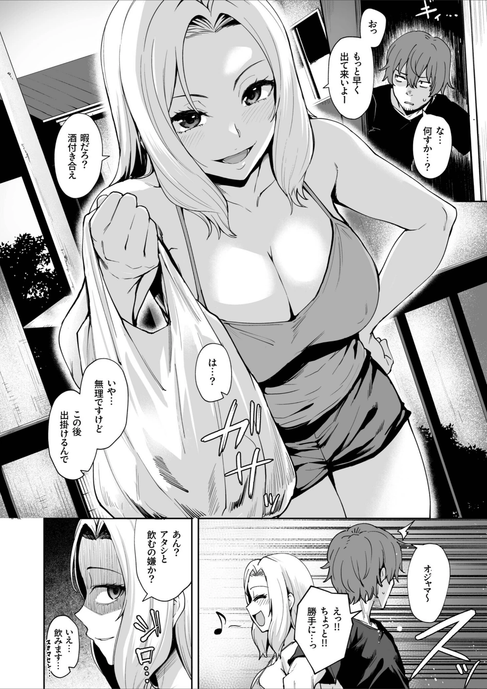 試し読み 8枚目