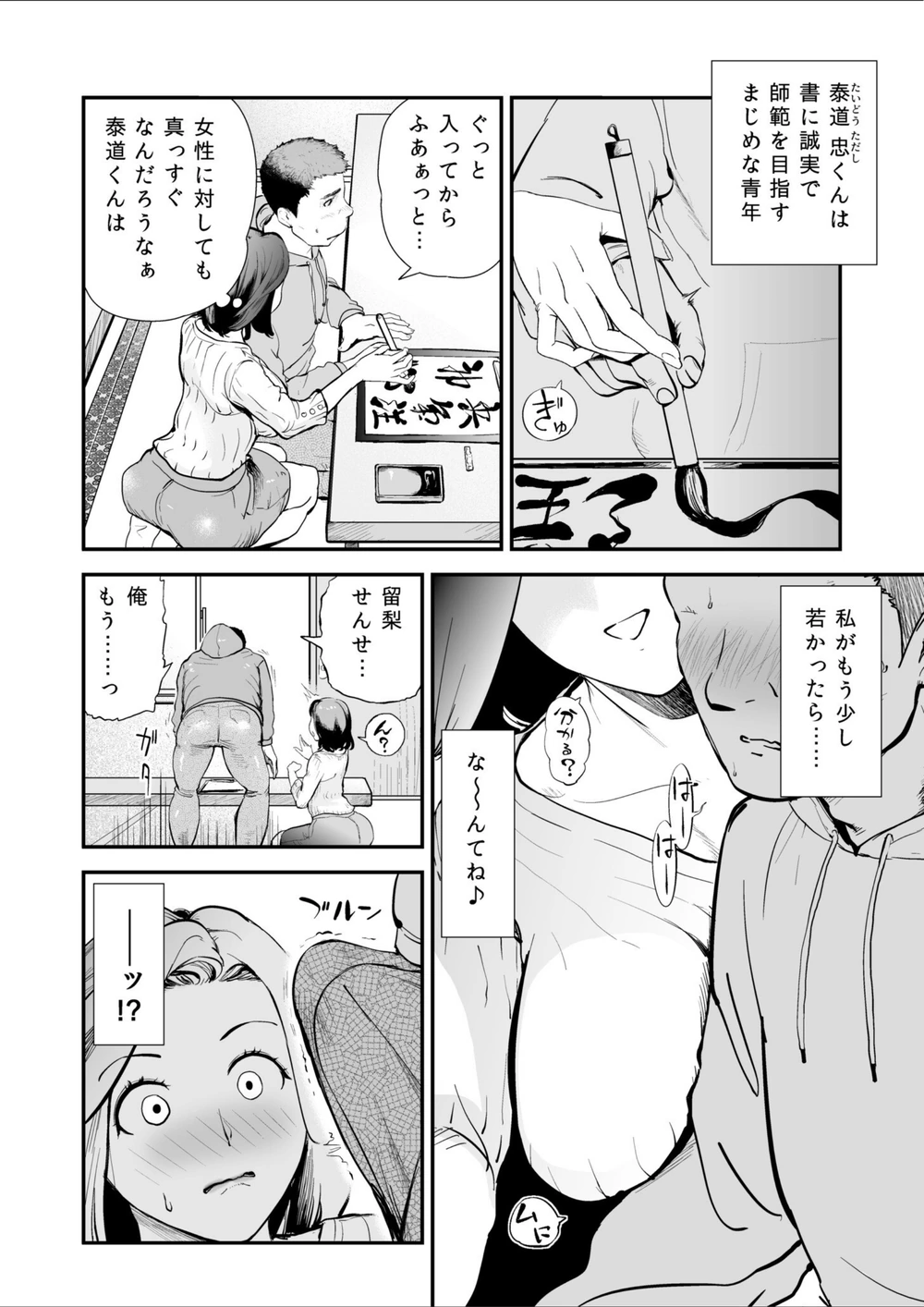 試し読み 6枚目