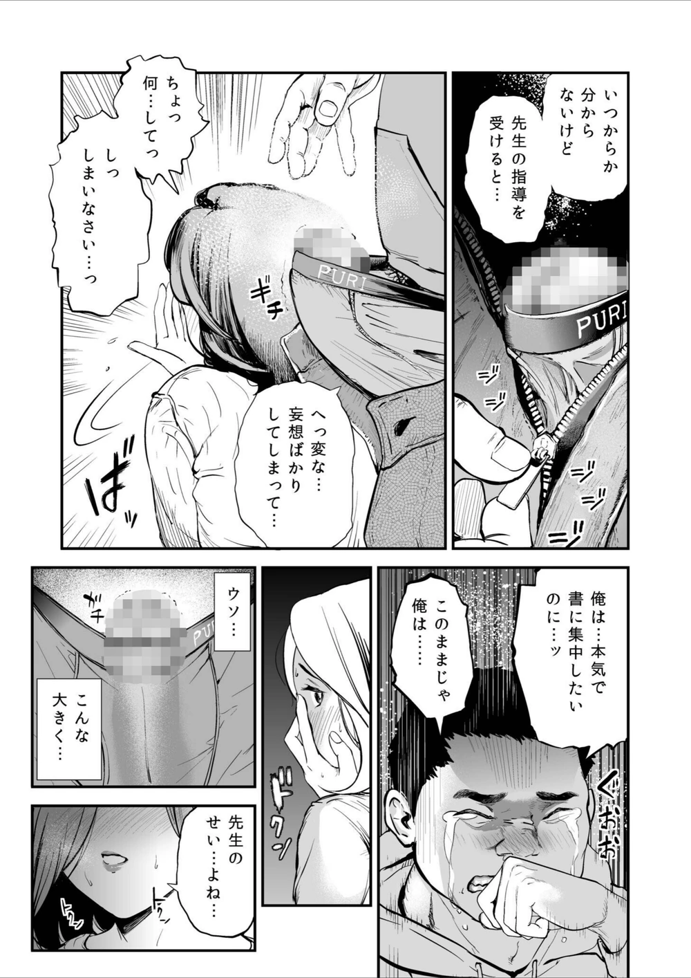 試し読み 7枚目