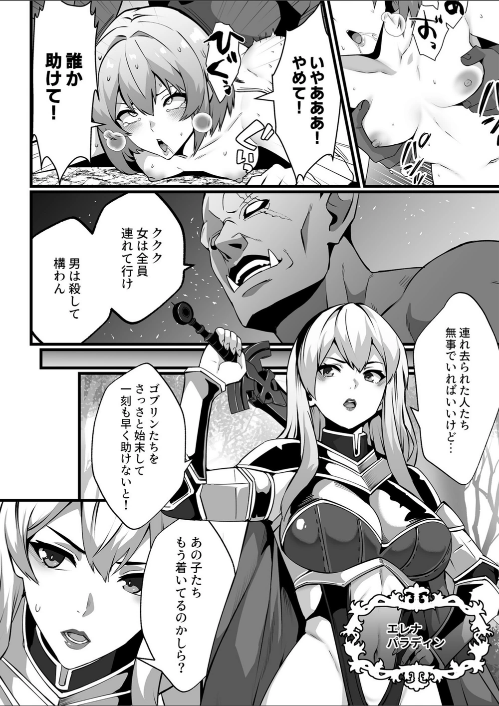 試し読み 6枚目