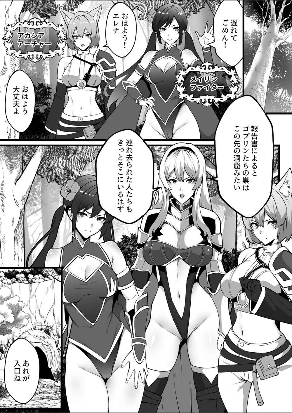 試し読み 7枚目
